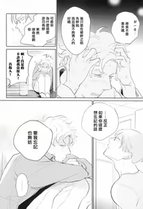 Page 172 of Dangan Dead Heat | 胜负难分的超高速弹丸 Ch. 1-6 - preview thumbnail
