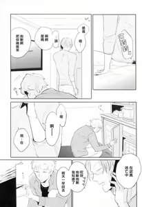 Page 173 of Dangan Dead Heat | 胜负难分的超高速弹丸 Ch. 1-6 - preview thumbnail