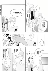 Page 174 of Dangan Dead Heat | 胜负难分的超高速弹丸 Ch. 1-6 - preview thumbnail