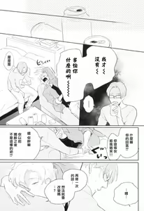 Page 175 of Dangan Dead Heat | 胜负难分的超高速弹丸 Ch. 1-6 - preview thumbnail