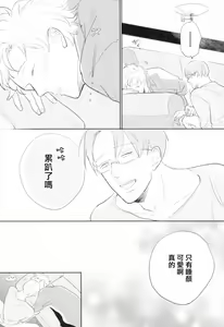 Page 176 of Dangan Dead Heat | 胜负难分的超高速弹丸 Ch. 1-6 - preview thumbnail