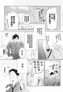 Page 177 of Dangan Dead Heat | 胜负难分的超高速弹丸 Ch. 1-6 - preview thumbnail