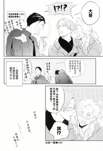 Page 178 of Dangan Dead Heat | 胜负难分的超高速弹丸 Ch. 1-6 - preview thumbnail