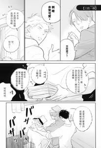 Page 179 of Dangan Dead Heat | 胜负难分的超高速弹丸 Ch. 1-6 - preview thumbnail