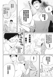 Page 180 of Dangan Dead Heat | 胜负难分的超高速弹丸 Ch. 1-6 - preview thumbnail