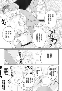 Page 181 of Dangan Dead Heat | 胜负难分的超高速弹丸 Ch. 1-6 - preview thumbnail