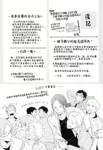 Page 183 of Dangan Dead Heat | 胜负难分的超高速弹丸 Ch. 1-6 - preview thumbnail