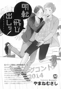 Page 184 of Dangan Dead Heat | 胜负难分的超高速弹丸 Ch. 1-6 - preview thumbnail