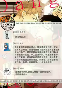 Page 186 of Dangan Dead Heat | 胜负难分的超高速弹丸 Ch. 1-6 - preview thumbnail