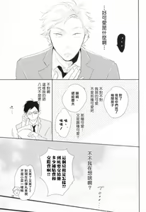 Page 20 of Dangan Dead Heat | 胜负难分的超高速弹丸 Ch. 1-6 - preview thumbnail
