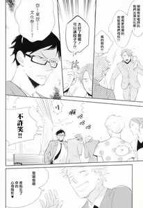 Page 23 of Dangan Dead Heat | 胜负难分的超高速弹丸 Ch. 1-6 - preview thumbnail