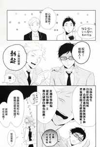 Page 24 of Dangan Dead Heat | 胜负难分的超高速弹丸 Ch. 1-6 - preview thumbnail