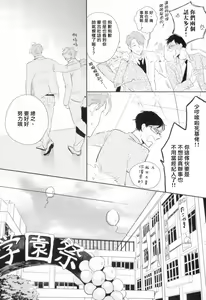 Page 27 of Dangan Dead Heat | 胜负难分的超高速弹丸 Ch. 1-6 - preview thumbnail