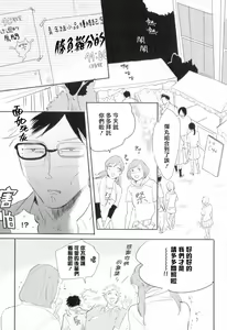 Page 28 of Dangan Dead Heat | 胜负难分的超高速弹丸 Ch. 1-6 - preview thumbnail