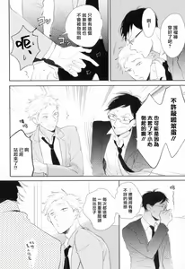 Page 29 of Dangan Dead Heat | 胜负难分的超高速弹丸 Ch. 1-6 - preview thumbnail