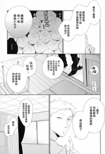Page 30 of Dangan Dead Heat | 胜负难分的超高速弹丸 Ch. 1-6 - preview thumbnail