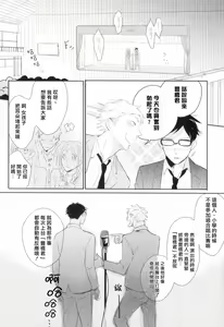 Page 31 of Dangan Dead Heat | 胜负难分的超高速弹丸 Ch. 1-6 - preview thumbnail