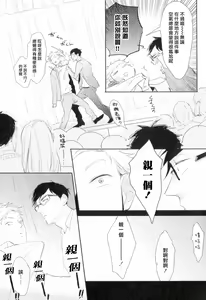 Page 32 of Dangan Dead Heat | 胜负难分的超高速弹丸 Ch. 1-6 - preview thumbnail