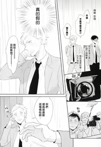 Page 33 of Dangan Dead Heat | 胜负难分的超高速弹丸 Ch. 1-6 - preview thumbnail