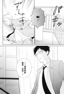 Page 38 of Dangan Dead Heat | 胜负难分的超高速弹丸 Ch. 1-6 - preview thumbnail