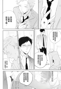 Page 40 of Dangan Dead Heat | 胜负难分的超高速弹丸 Ch. 1-6 - preview thumbnail