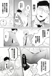 Page 41 of Dangan Dead Heat | 胜负难分的超高速弹丸 Ch. 1-6 - preview thumbnail