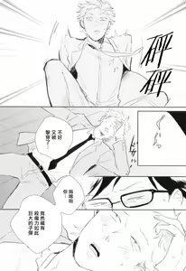 Page 43 of Dangan Dead Heat | 胜负难分的超高速弹丸 Ch. 1-6 - preview thumbnail