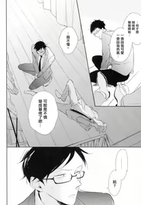 Page 44 of Dangan Dead Heat | 胜负难分的超高速弹丸 Ch. 1-6 - preview thumbnail