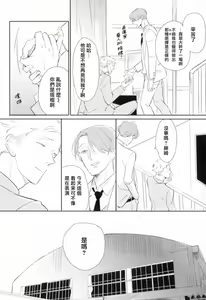 Page 46 of Dangan Dead Heat | 胜负难分的超高速弹丸 Ch. 1-6 - preview thumbnail
