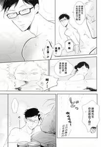 Page 49 of Dangan Dead Heat | 胜负难分的超高速弹丸 Ch. 1-6 - preview thumbnail