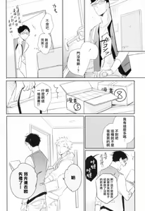 Page 52 of Dangan Dead Heat | 胜负难分的超高速弹丸 Ch. 1-6 - preview thumbnail
