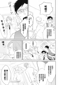 Page 53 of Dangan Dead Heat | 胜负难分的超高速弹丸 Ch. 1-6 - preview thumbnail