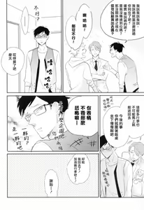 Page 54 of Dangan Dead Heat | 胜负难分的超高速弹丸 Ch. 1-6 - preview thumbnail