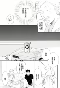 Page 55 of Dangan Dead Heat | 胜负难分的超高速弹丸 Ch. 1-6 - preview thumbnail