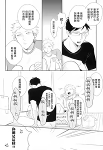Page 56 of Dangan Dead Heat | 胜负难分的超高速弹丸 Ch. 1-6 - preview thumbnail
