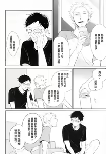 Page 58 of Dangan Dead Heat | 胜负难分的超高速弹丸 Ch. 1-6 - preview thumbnail