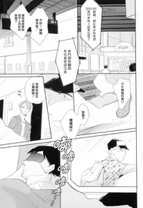 Page 6 of Dangan Dead Heat | 胜负难分的超高速弹丸 Ch. 1-6 - preview thumbnail