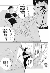Page 61 of Dangan Dead Heat | 胜负难分的超高速弹丸 Ch. 1-6 - preview thumbnail