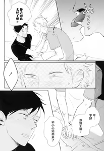Page 64 of Dangan Dead Heat | 胜负难分的超高速弹丸 Ch. 1-6 - preview thumbnail