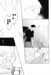 Page 65 of Dangan Dead Heat | 胜负难分的超高速弹丸 Ch. 1-6 - preview thumbnail