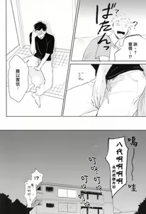 Page 66 of Dangan Dead Heat | 胜负难分的超高速弹丸 Ch. 1-6 - preview thumbnail