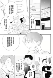 Page 67 of Dangan Dead Heat | 胜负难分的超高速弹丸 Ch. 1-6 - preview thumbnail