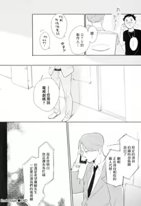 Page 68 of Dangan Dead Heat | 胜负难分的超高速弹丸 Ch. 1-6 - preview thumbnail