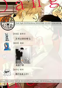 Page 69 of Dangan Dead Heat | 胜负难分的超高速弹丸 Ch. 1-6 - preview thumbnail