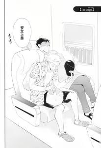 Page 7 of Dangan Dead Heat | 胜负难分的超高速弹丸 Ch. 1-6 - preview thumbnail