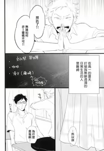Page 71 of Dangan Dead Heat | 胜负难分的超高速弹丸 Ch. 1-6 - preview thumbnail