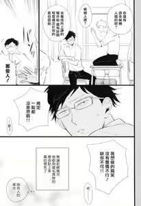 Page 72 of Dangan Dead Heat | 胜负难分的超高速弹丸 Ch. 1-6 - preview thumbnail