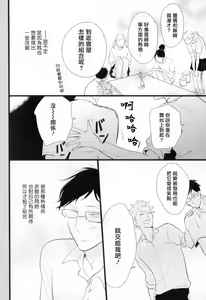 Page 73 of Dangan Dead Heat | 胜负难分的超高速弹丸 Ch. 1-6 - preview thumbnail