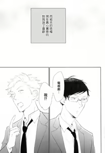 Page 74 of Dangan Dead Heat | 胜负难分的超高速弹丸 Ch. 1-6 - preview thumbnail