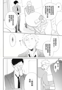 Page 75 of Dangan Dead Heat | 胜负难分的超高速弹丸 Ch. 1-6 - preview thumbnail